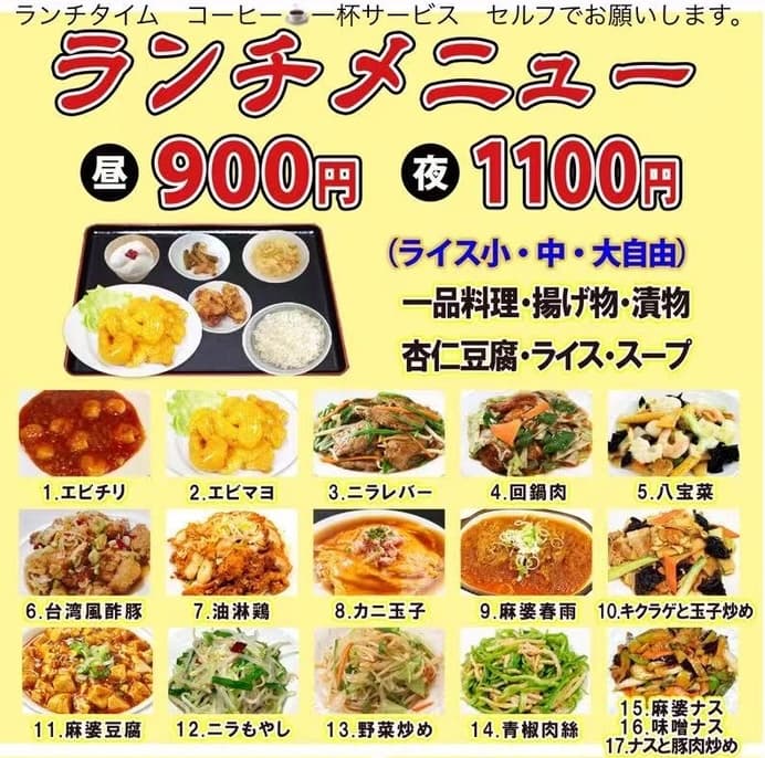 ランチ