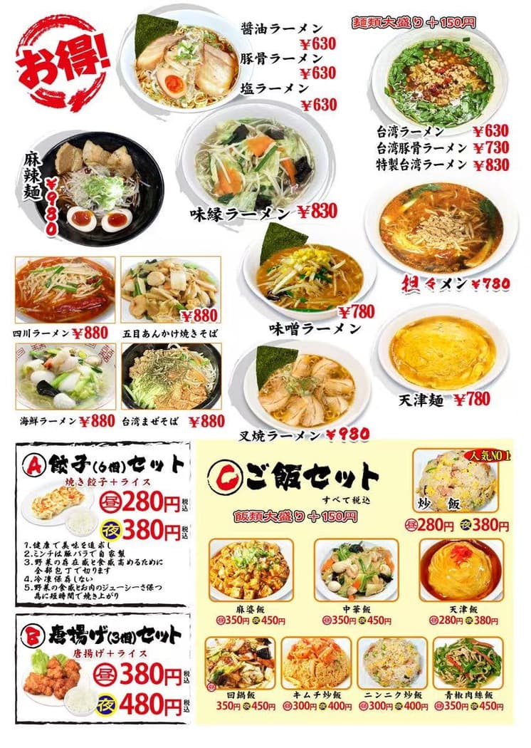 セット