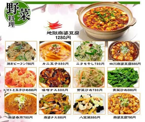野菜料理
